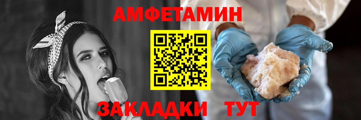 Амфетамин  Вход с VPN  Ялта  Амфетамин Premium 