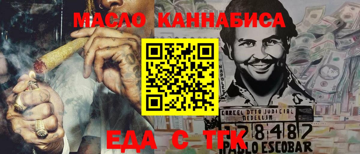 Canna-Cookies марихуана Ялта