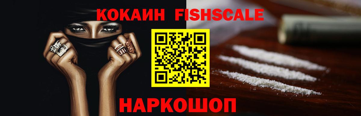 Ялта  Кокаин Колумбийский  Cocaine  КОКАИН VHQ  Вход с VPN 