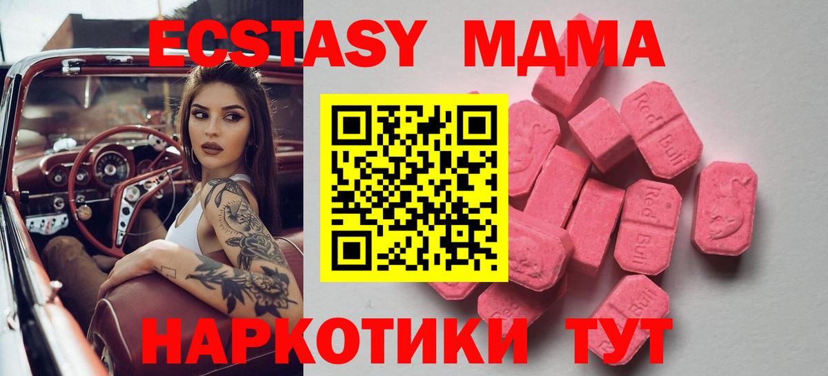 ЭКСТАЗИ  Вход с VPN  Ялта  Ecstasy 99%  Ecstasy круглые 