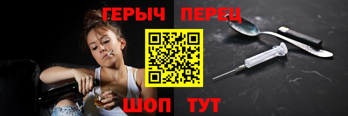 Героин  Вход с VPN  Ялта  Героин герыч 