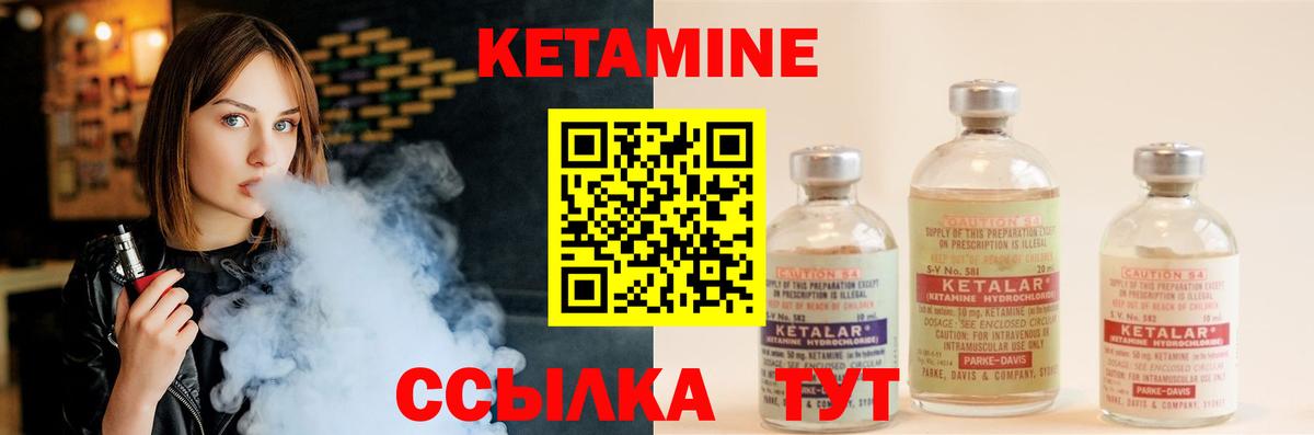 КЕТАМИН VHQ  Вход с VPN  Ялта 