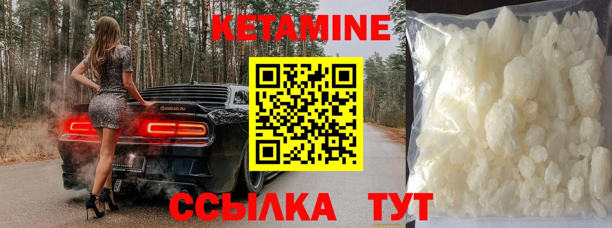 КЕТАМИН VHQ Ялта