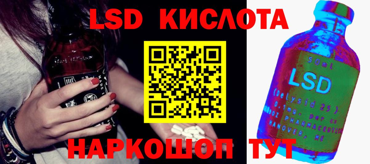 LSD-25 экстази ecstasy Ялта