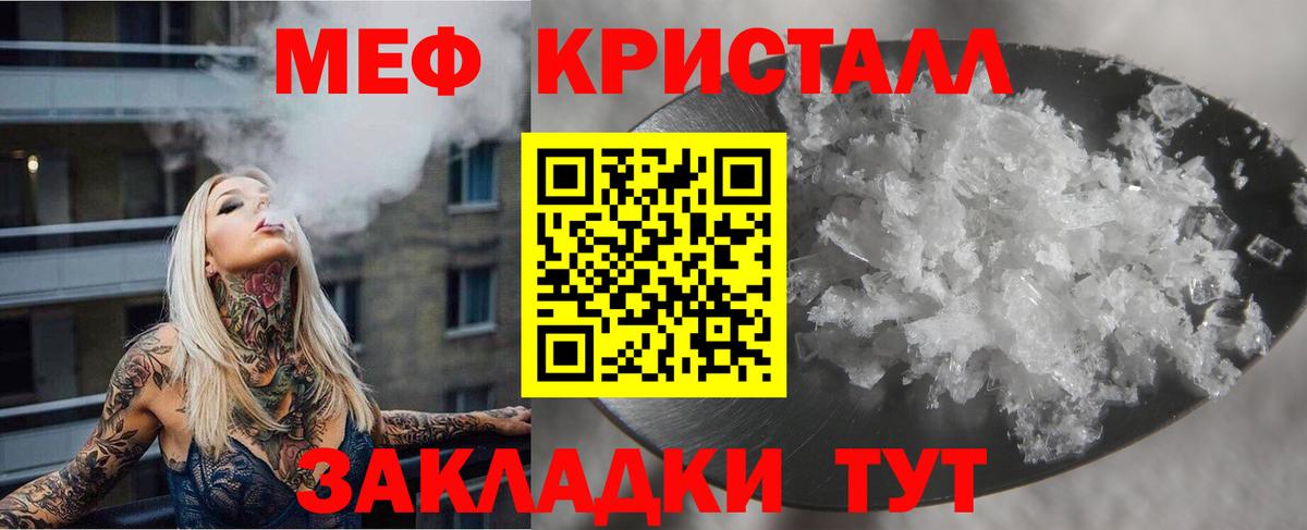 Мефедрон мука Ялта
