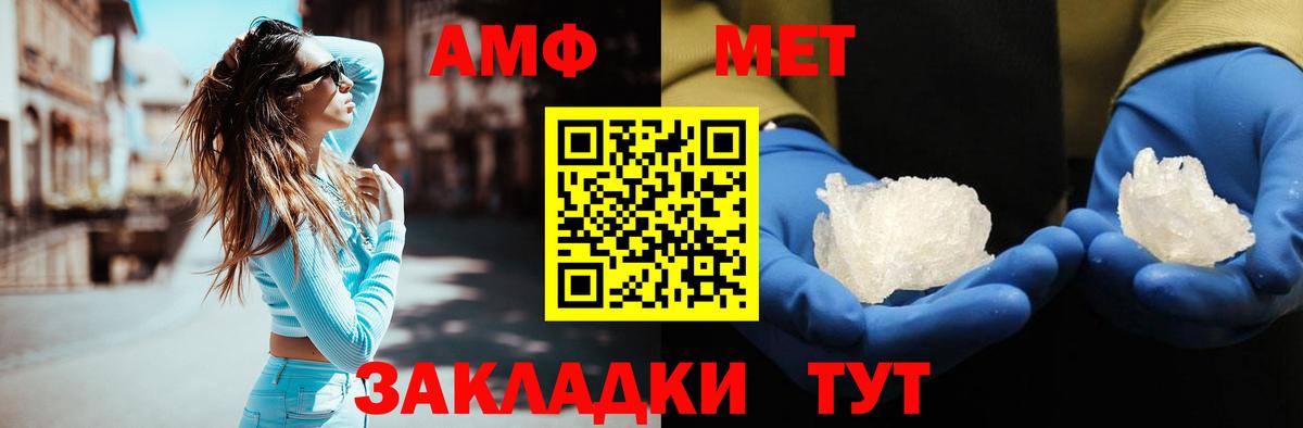Метамфетамин  Вход с VPN  Первитин мет  Ялта  Первитин мет 