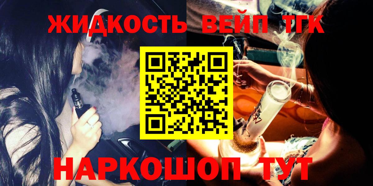 Дистиллят ТГК гашишное масло  Дистиллят ТГК вейп с тгк  Вход с VPN  Ялта 